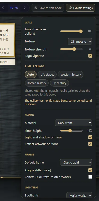 Exhibit settings (Computer)
