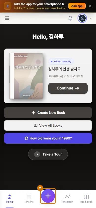 The add-app bar at the top (1) and the + button at the bottom (2) (Phone)