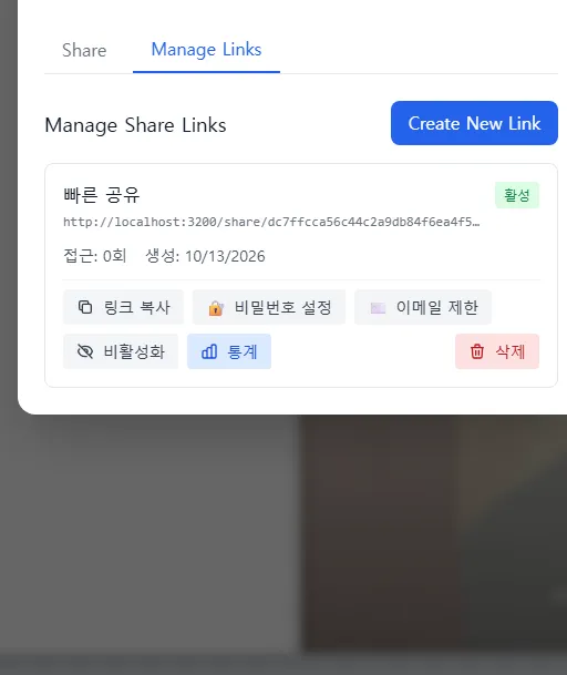 Manage Share Links (Computer)