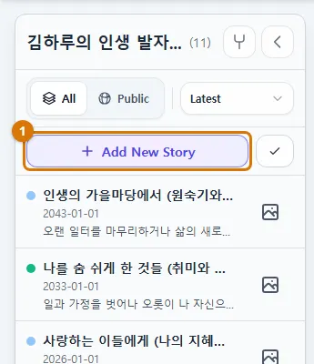 The new story button above the list on the left of the timeline (Computer)