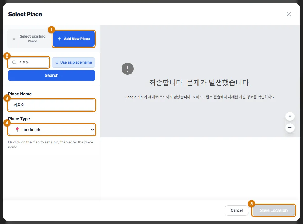 Add New Place in the Select Place window (Computer)