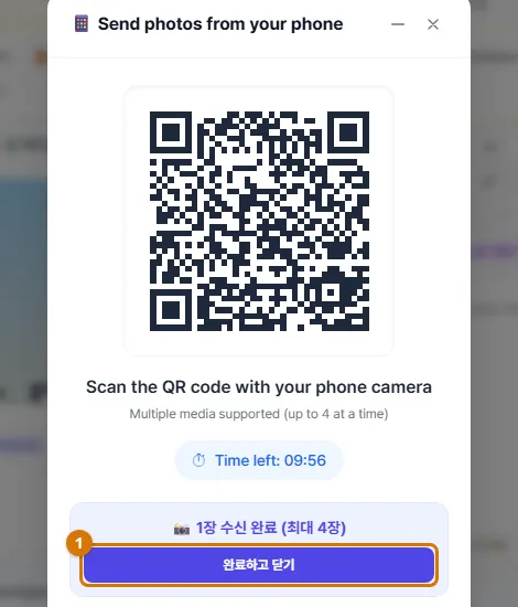 Computer: when the photos arrive, click Done and close (Computer)