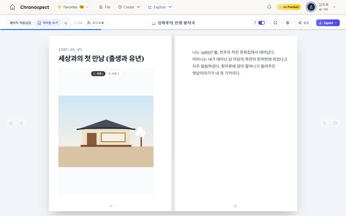 A story spread (Computer)