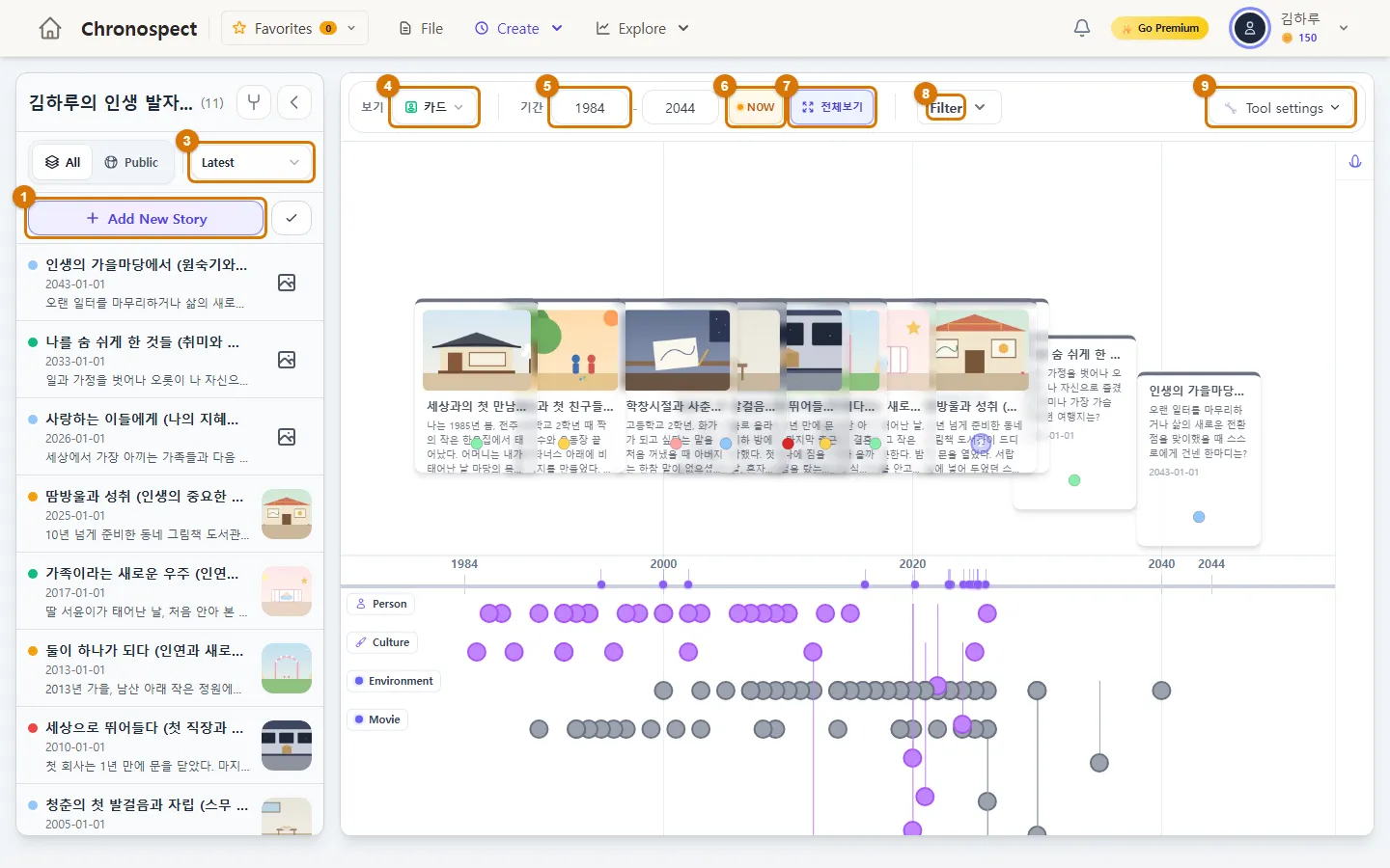 The Timeline screen (Computer)