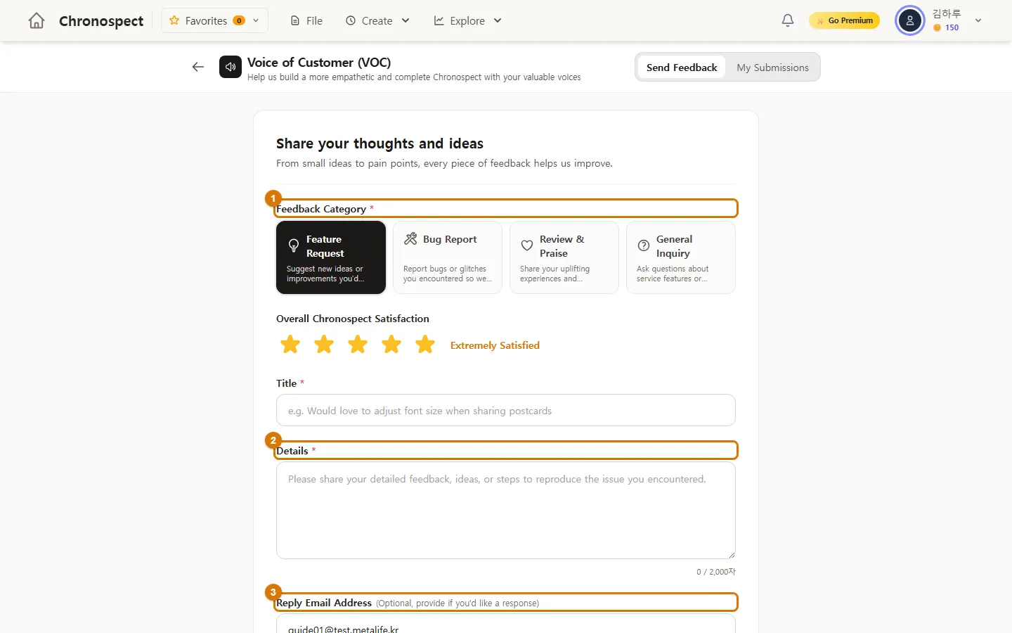 Voice of Customer (VOC) (Computer)