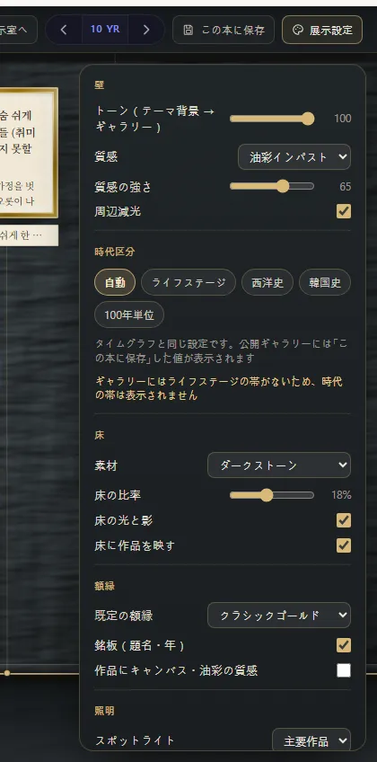 展示設定 (パソコン)