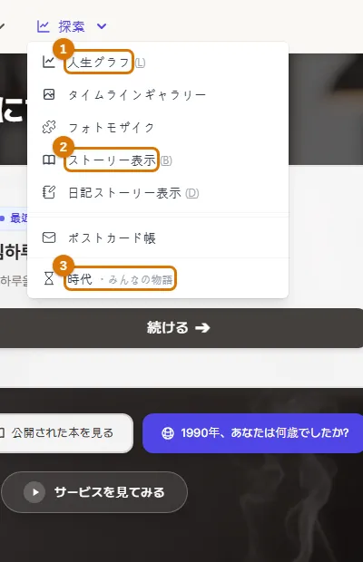 探索 (パソコン)