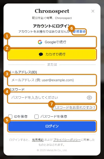 アカウントにログイン の画面 (パソコン)