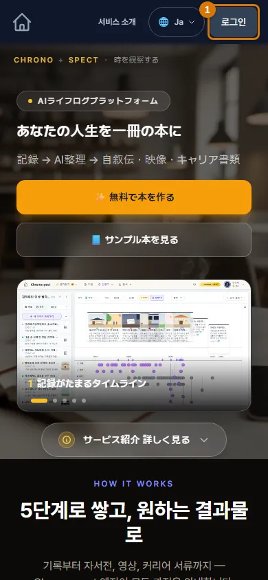 スマートフォンの最初の画面 (スマートフォン)
