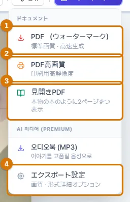 エクスポート → ドキュメント (パソコン)