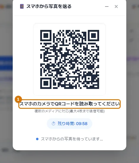 パソコン: QR コードの画面(スマホのカメラでQRコードを読み取ってください) (パソコン)