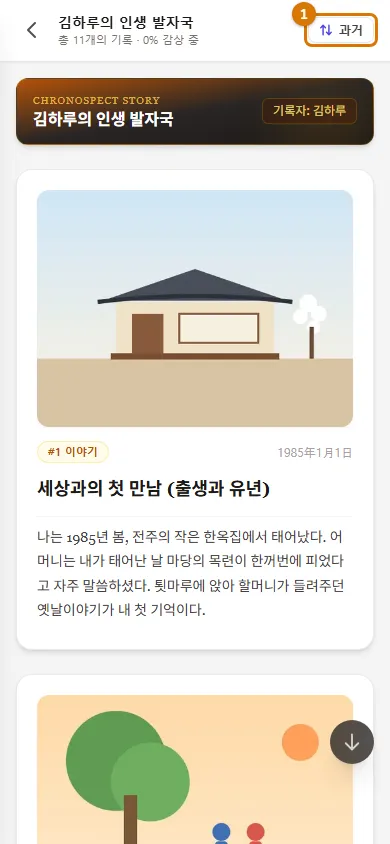 「本を読む」の最初の画面 (スマートフォン)