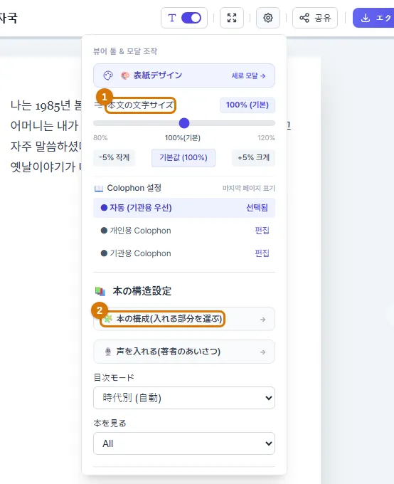 ⚙ 設定 (パソコン)