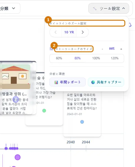 ツール設定 (パソコン)