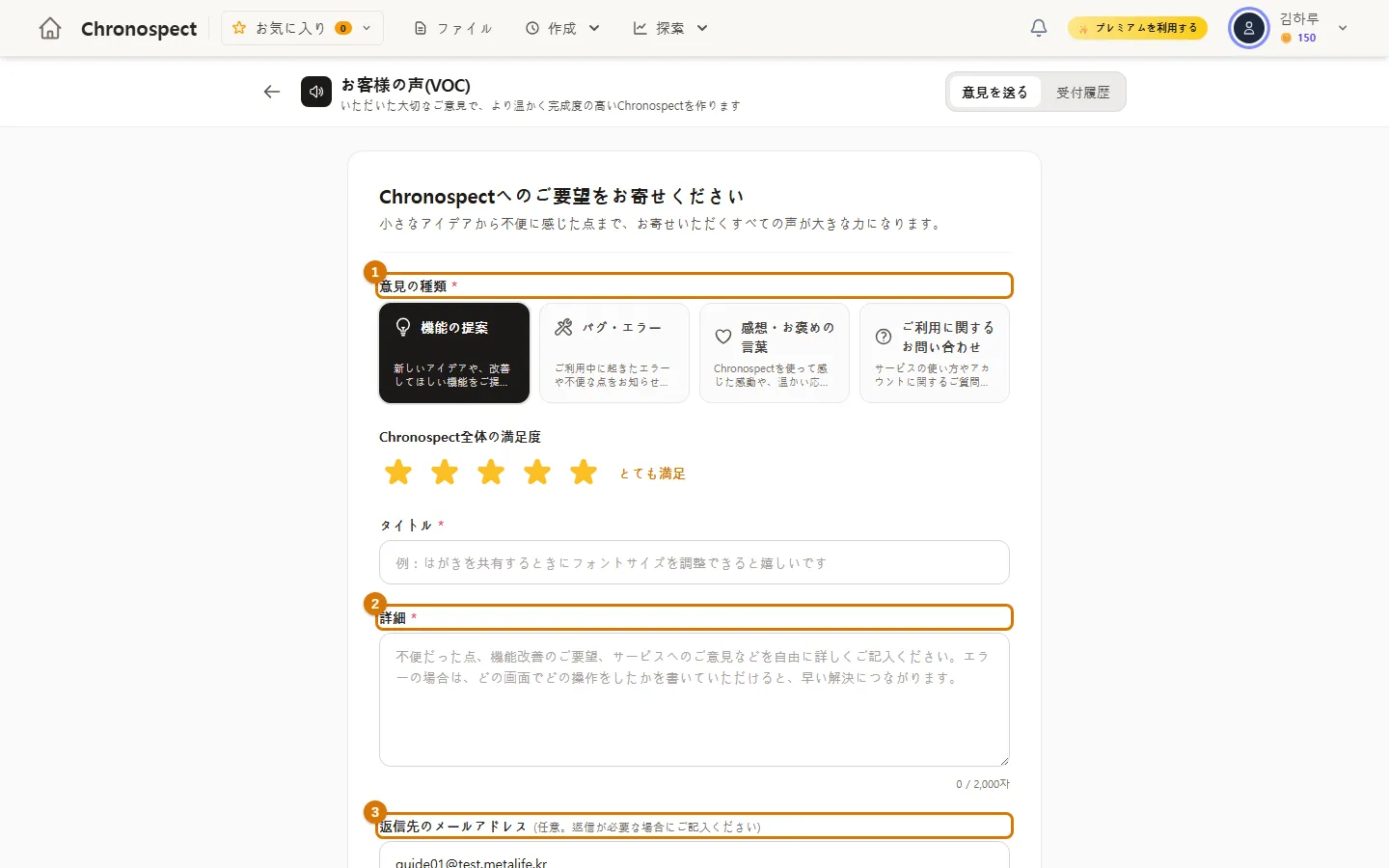 お客様の声(VOC) (パソコン)