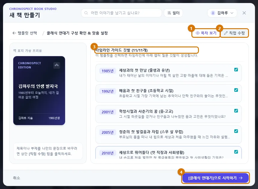 목차 보기 (컴퓨터)