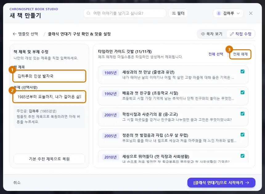 직접 수정 (컴퓨터)