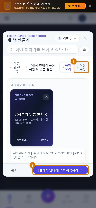 휴대폰 목차 확인 (휴대폰)