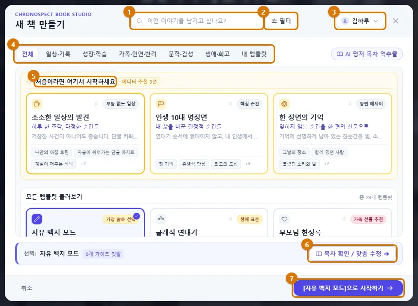 새 책 만들기 창 (컴퓨터)