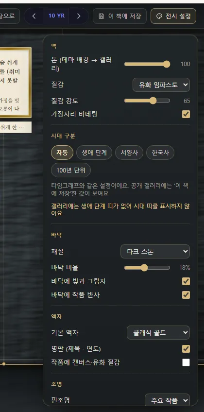 전시 설정 (컴퓨터)