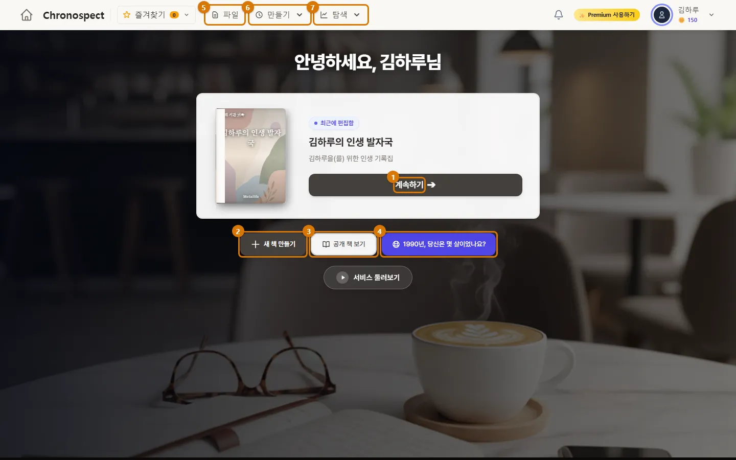 책이 있을 때의 홈 화면 (컴퓨터)