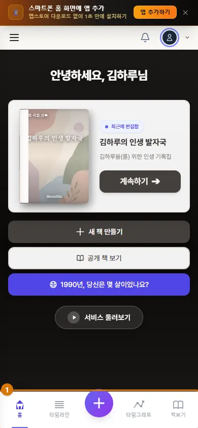 휴대폰 홈과 아래 메뉴 (휴대폰)