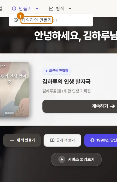 만들기 (컴퓨터)