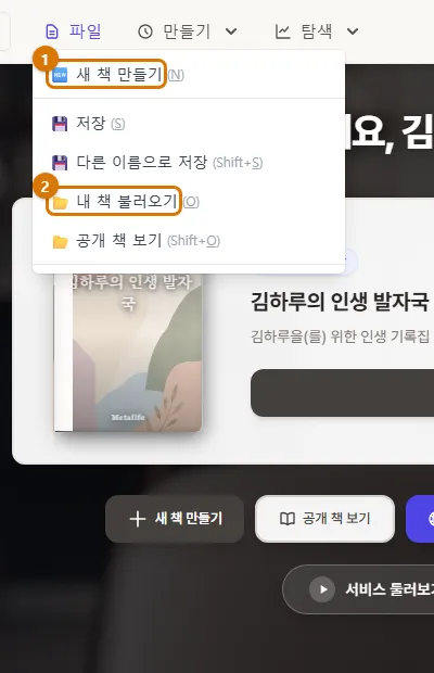 파일 (컴퓨터)