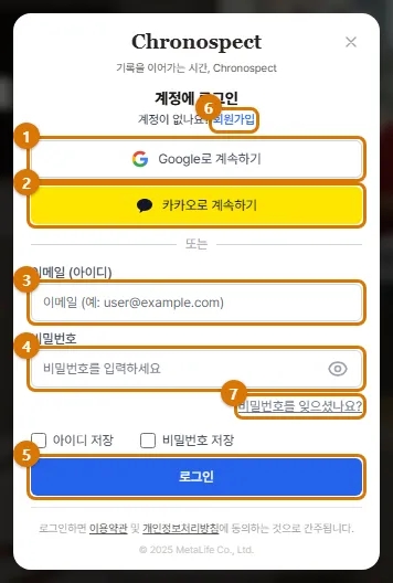 계정에 로그인 창 (컴퓨터)