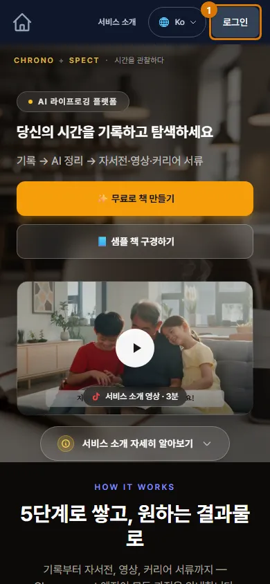 휴대폰 첫 화면 (휴대폰)
