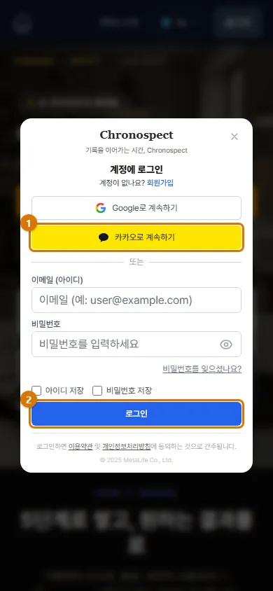 휴대폰 로그인 창 (휴대폰)