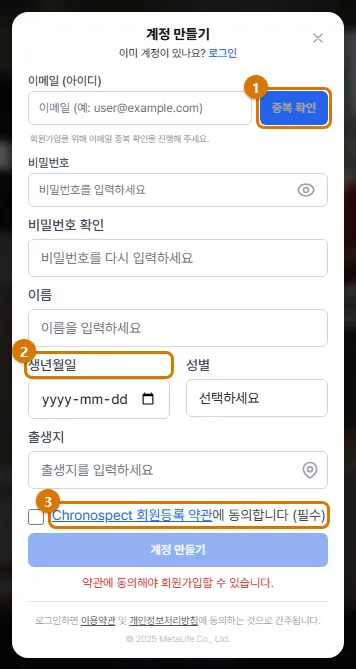 계정 만들기 창 (컴퓨터)
