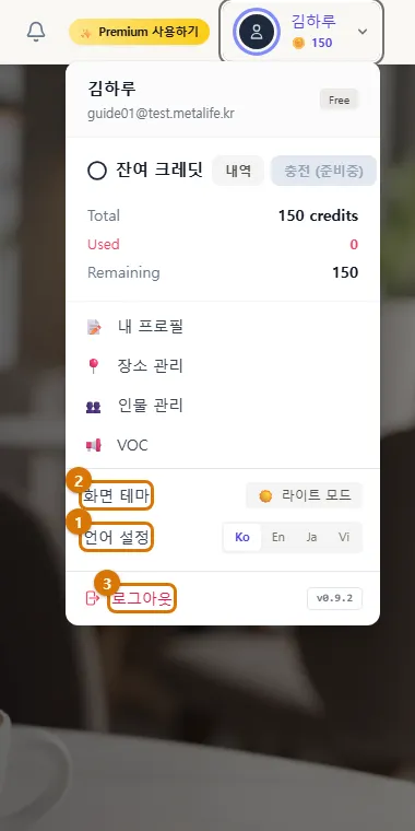 사용자 메뉴 (컴퓨터)