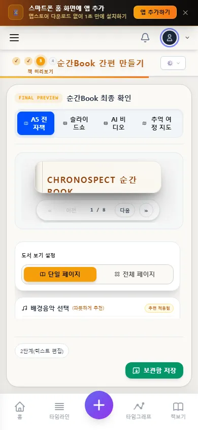 휴대폰 미리보기 (휴대폰)