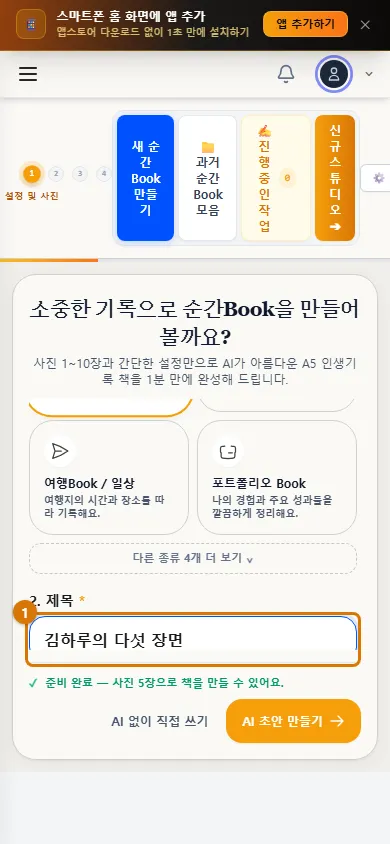휴대폰 1단계 (휴대폰)