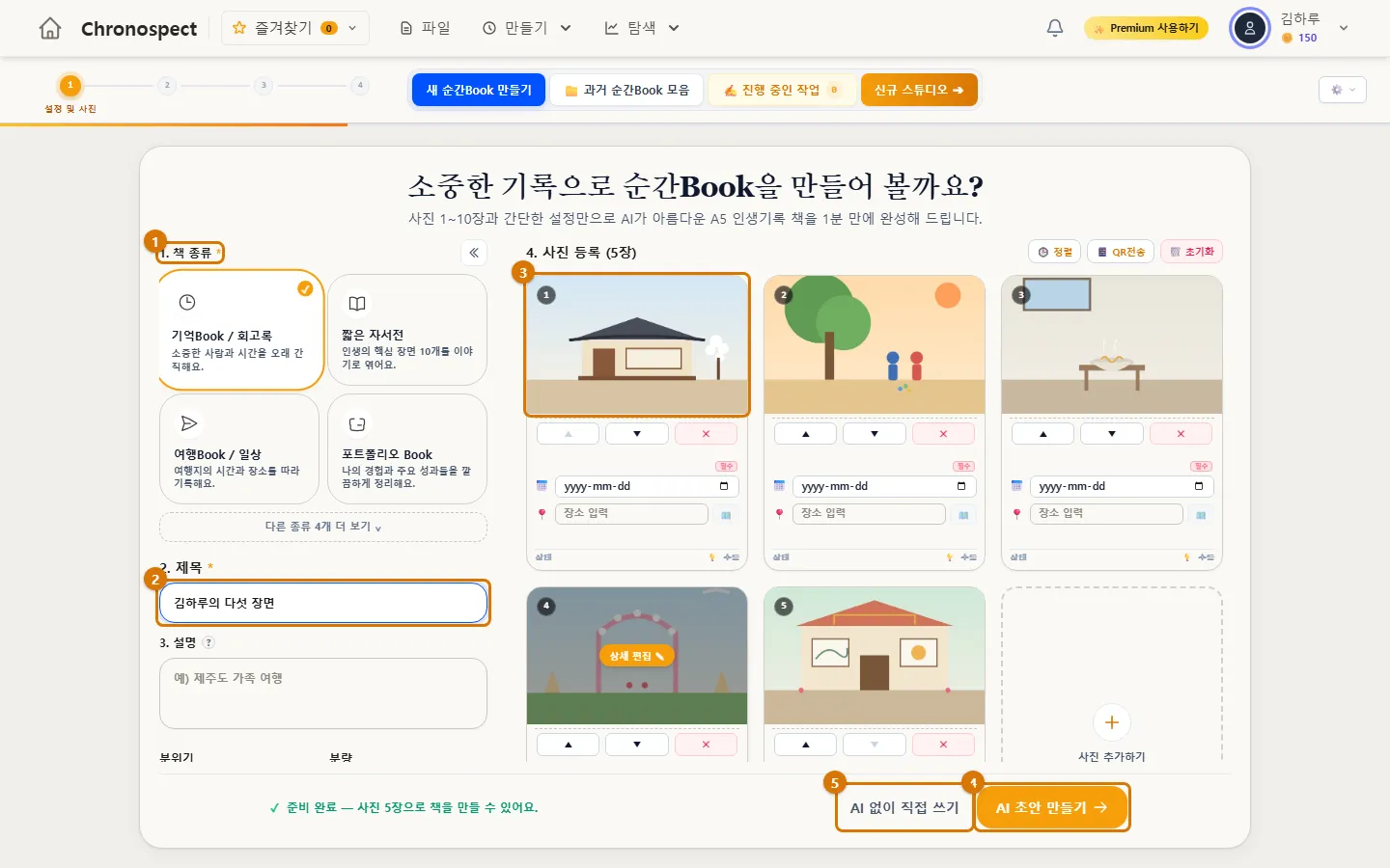 설정 및 사진 (컴퓨터)