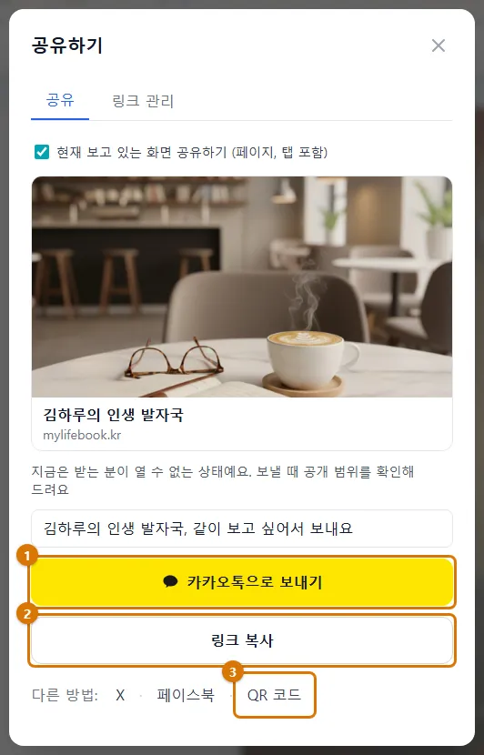 공유하기 (컴퓨터)