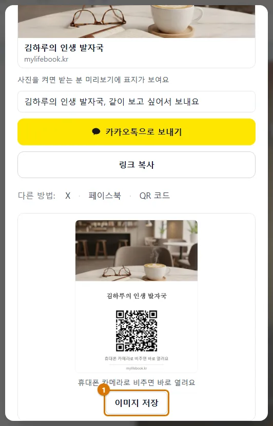 QR 코드 (컴퓨터)