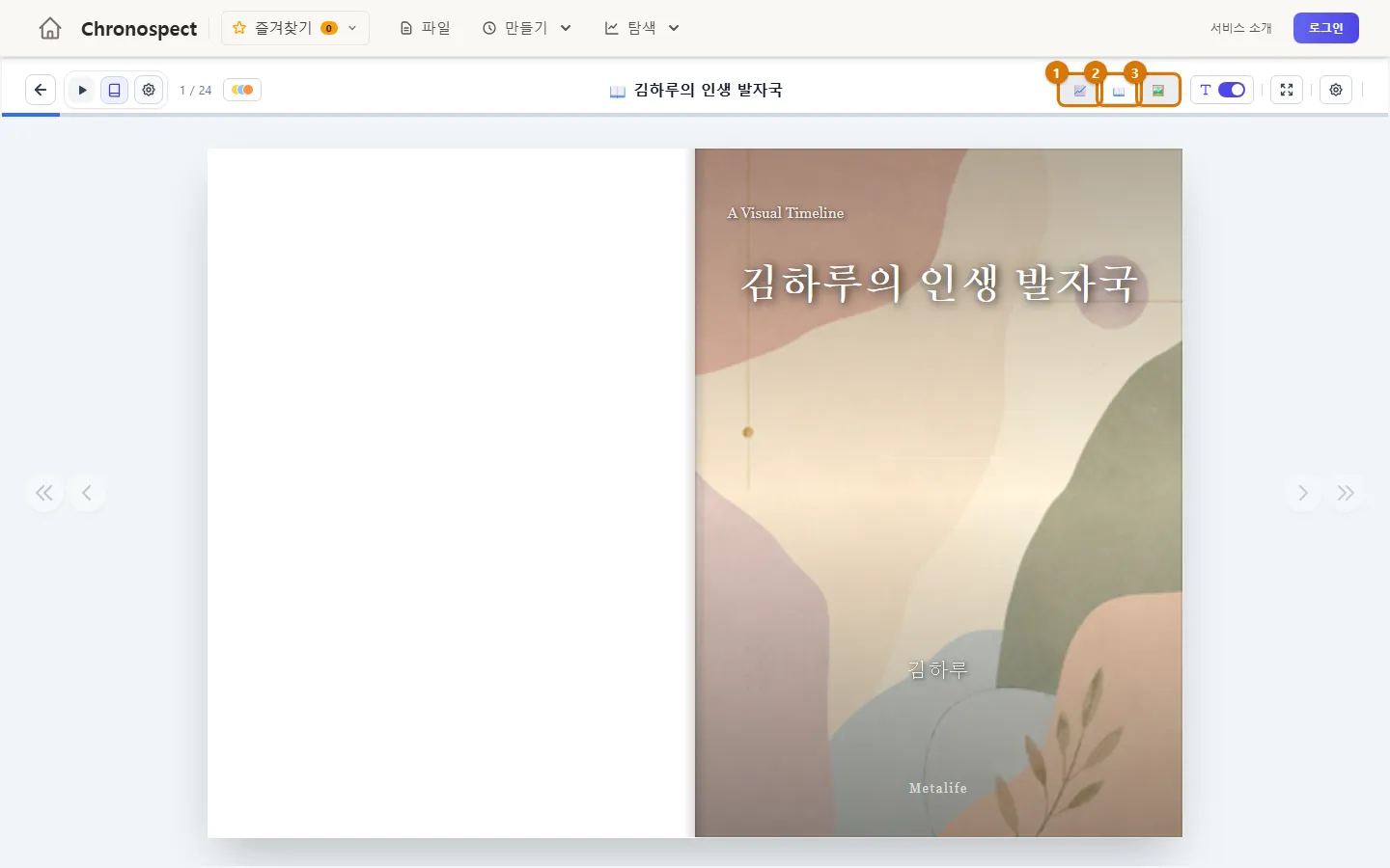 받은 사람의 컴퓨터 화면 (컴퓨터)