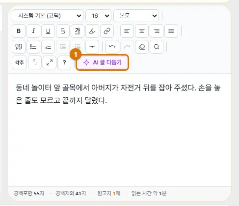 편집기 도구 줄 (컴퓨터)