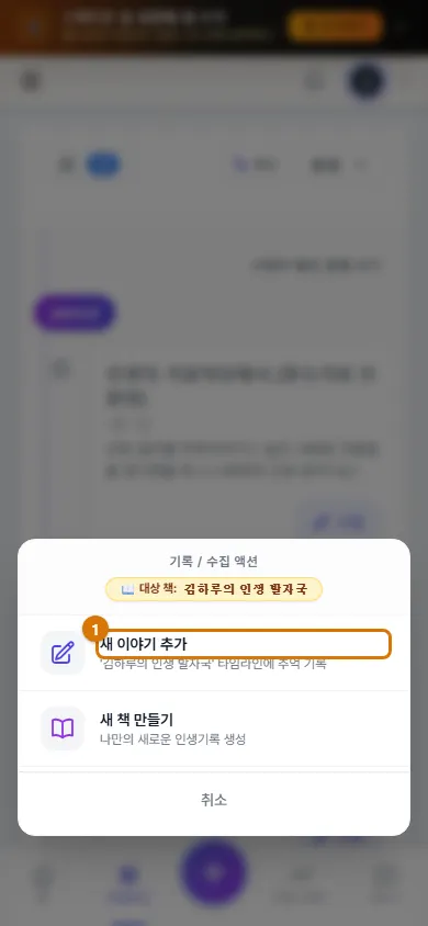 휴대폰: 가운데 단추를 누르면 나오는 목록 (휴대폰)