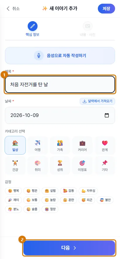 1단계 핵심 정보 (휴대폰)