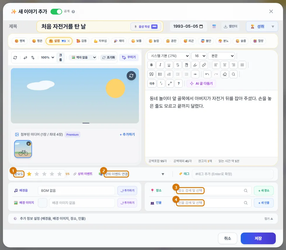 펼친 추가 정보 설정 (컴퓨터)