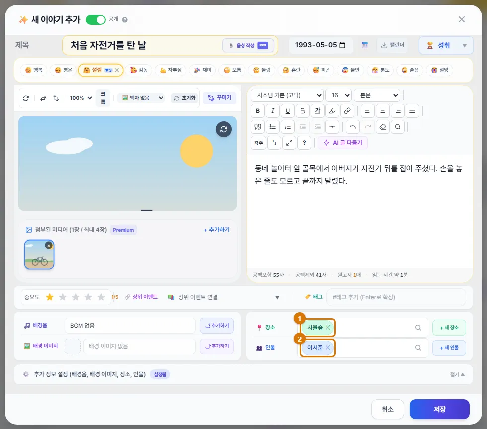 장소·인물이 붙은 모습 (컴퓨터)