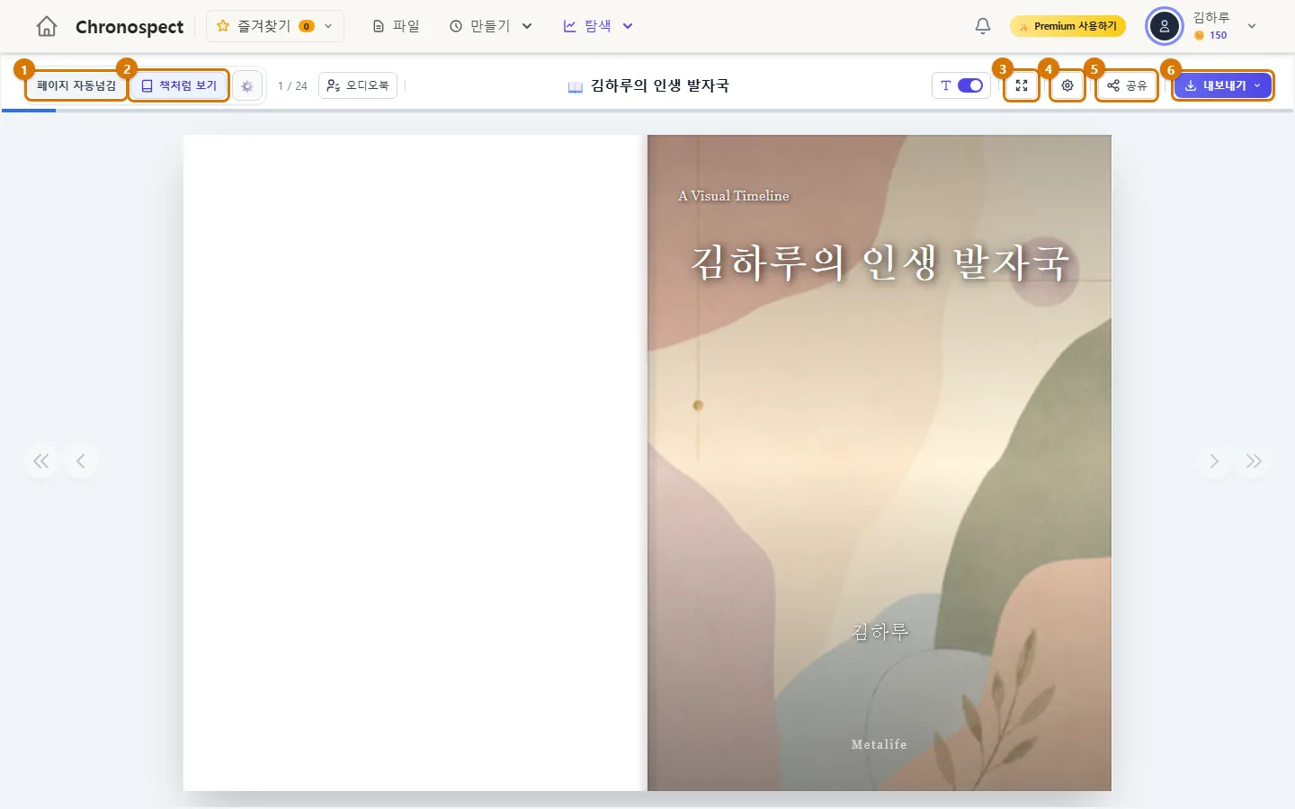 스토리 보기 — 표지 (컴퓨터)