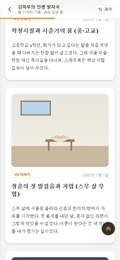 내려 읽기 (휴대폰)