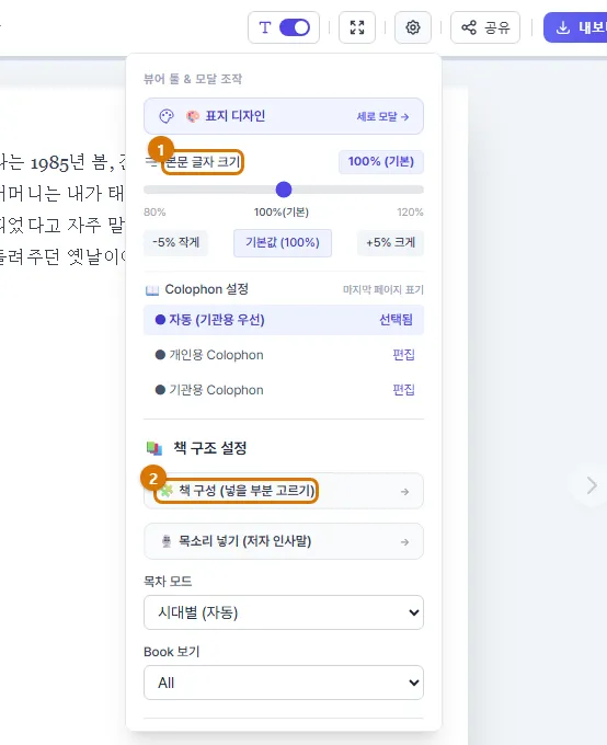 ⚙ 설정 (컴퓨터)