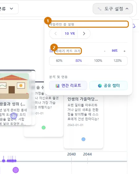 도구 설정 (컴퓨터)