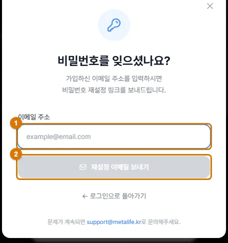 Gửi email đặt lại mật khẩu (Máy tính)