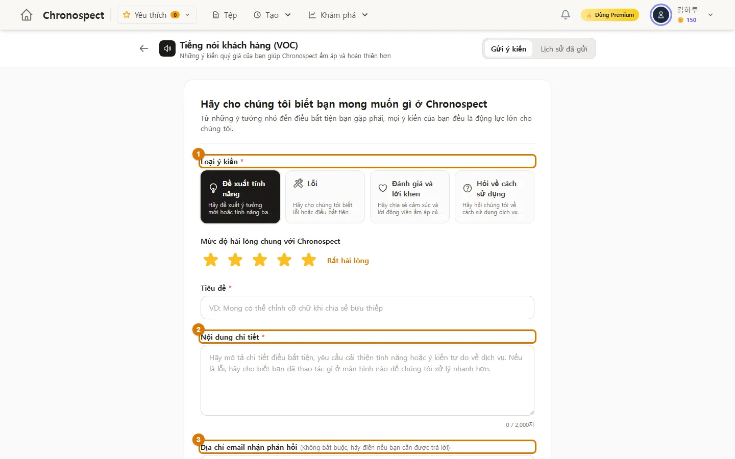 Tiếng nói khách hàng (VOC) (Máy tính)